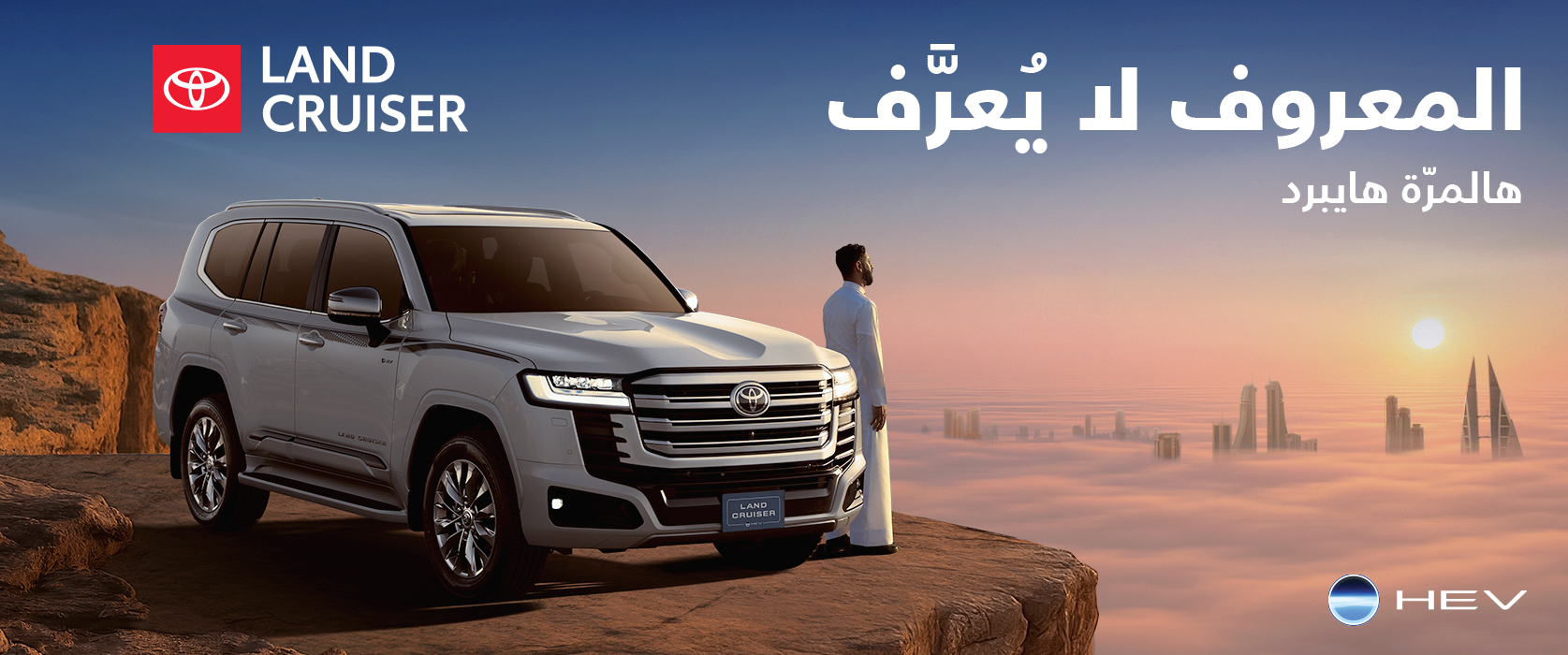 Land Cruiser Hybrid